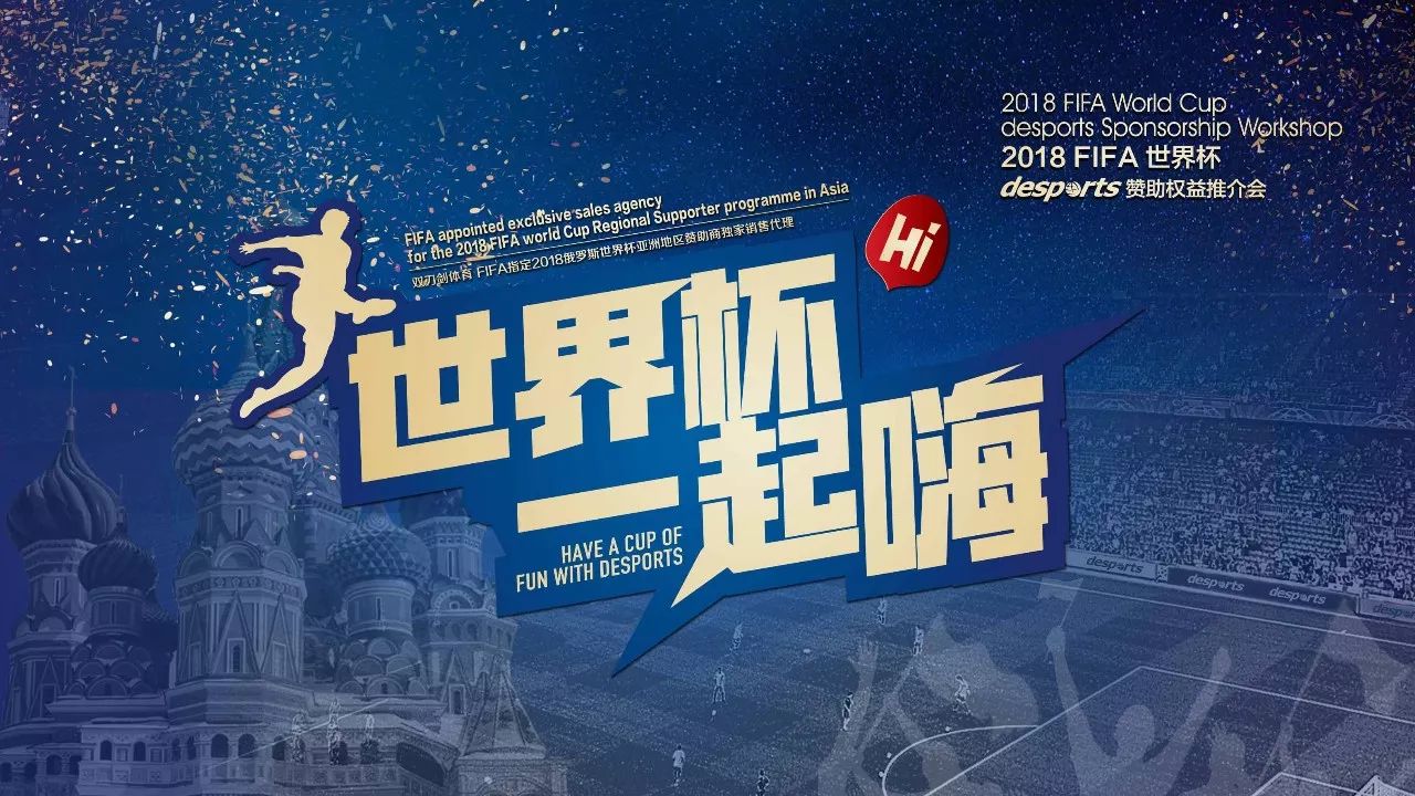 成为了球迷