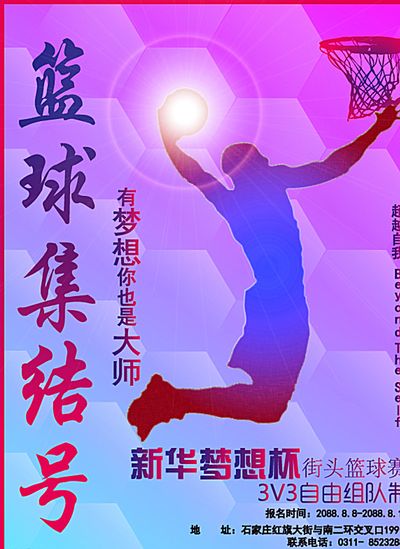 击判断不准