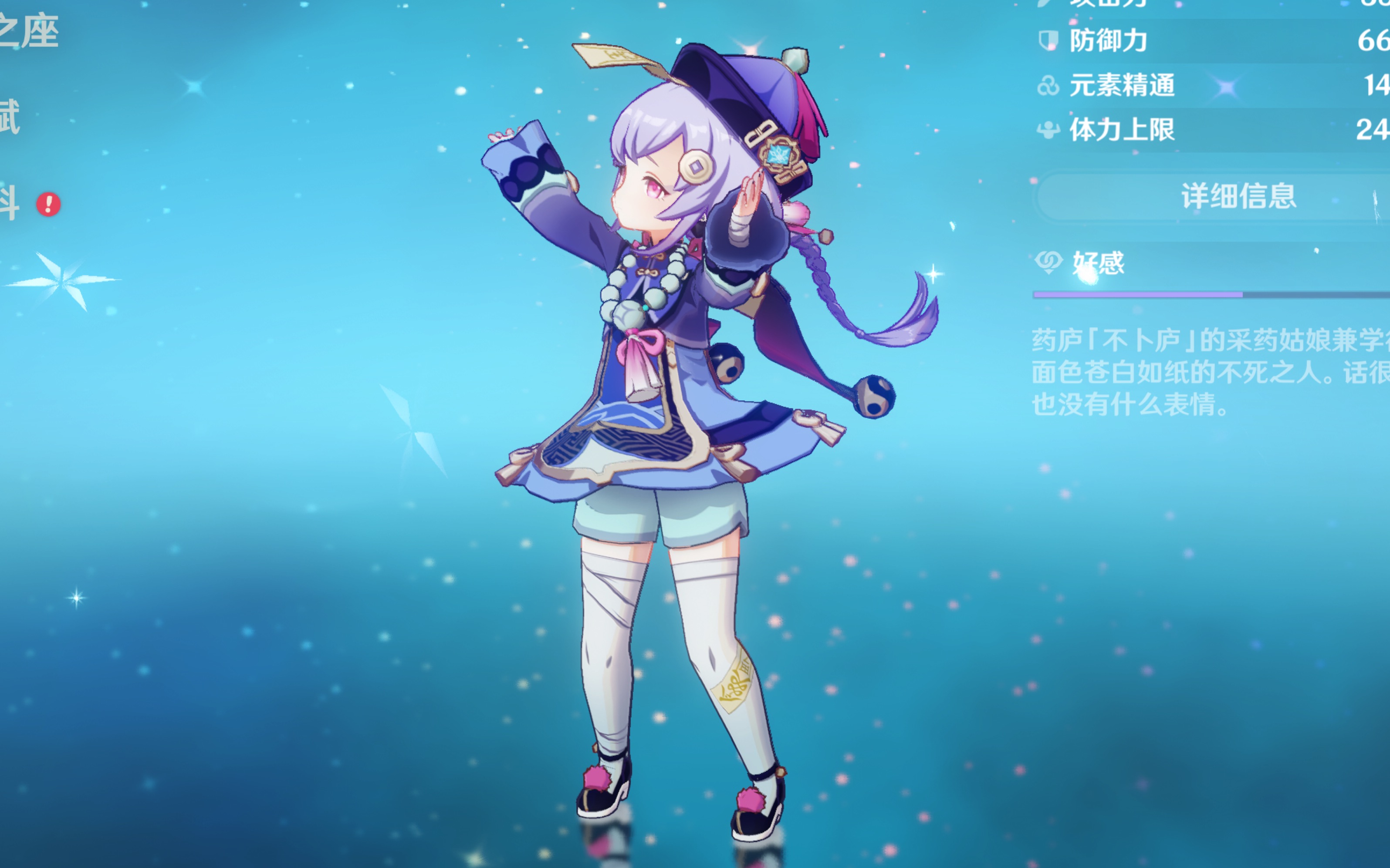 东契奇的风 东契奇的风